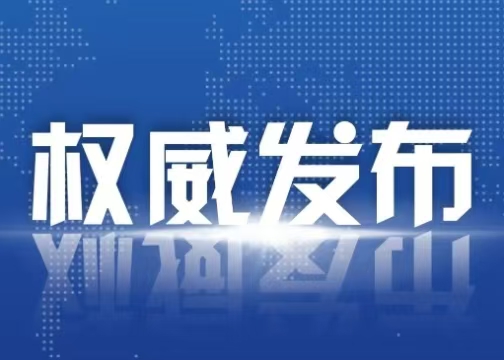 冰雪頭條：吉林省推動(dòng)冰雪經(jīng)濟(jì)高質(zhì)量發(fā)展的實(shí)施意見(jiàn)