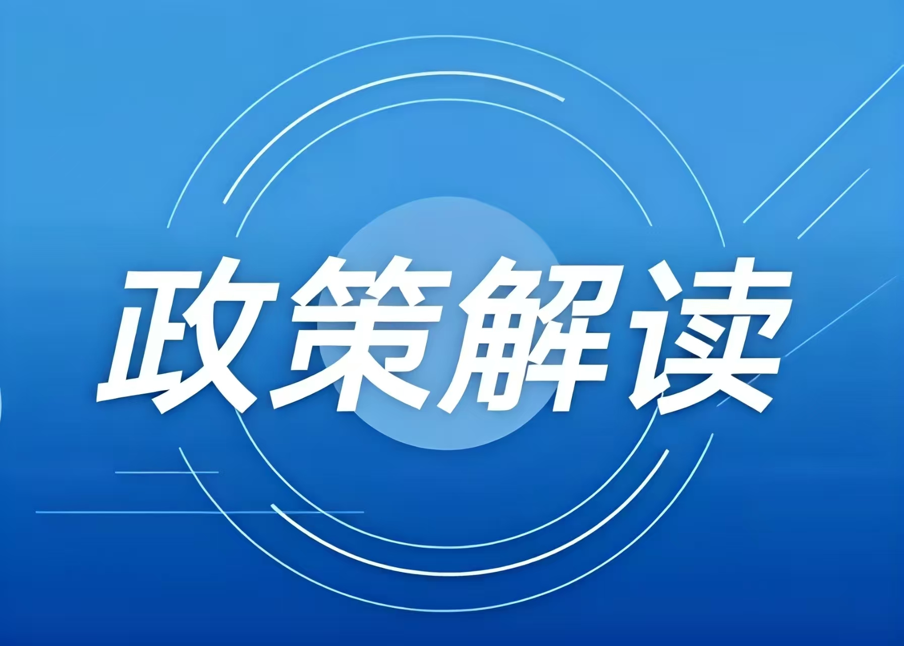亮點(diǎn)滿滿！國內(nèi)各地最新發(fā)布冰雪相關(guān)政策  