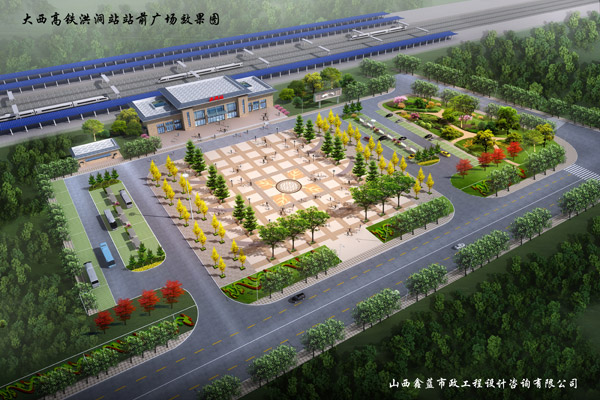 大西高鐵洪洞站站前廣場(chǎng)效果圖